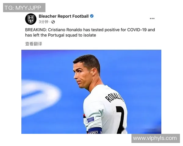 足球明星确诊新冠疫情再度升级球迷呼吁加强防护措施